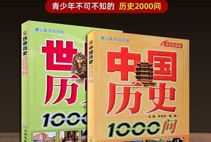 中华五千年知识问答，中华五千年知识问答题及答案