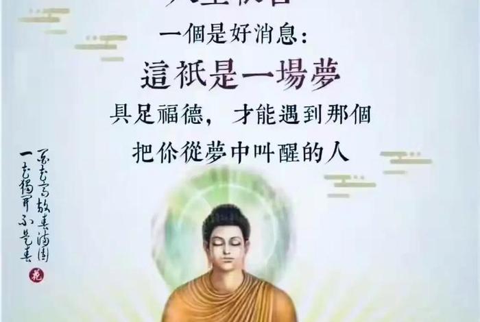 佛教布施是每天都做吗 佛教布施的含义
