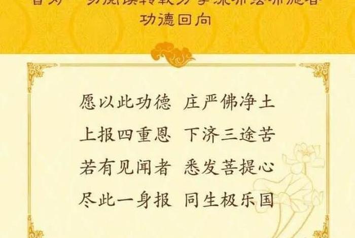 何谓四重恩，四重恩怎么读音