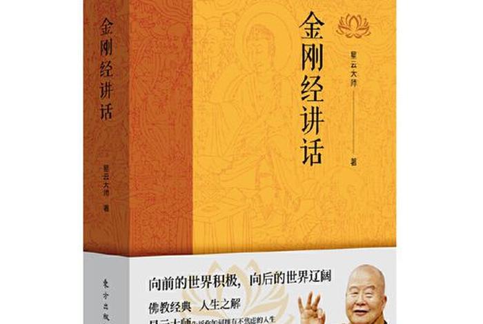 佛教启蒙读物推荐大全 - 佛学启蒙在线阅读