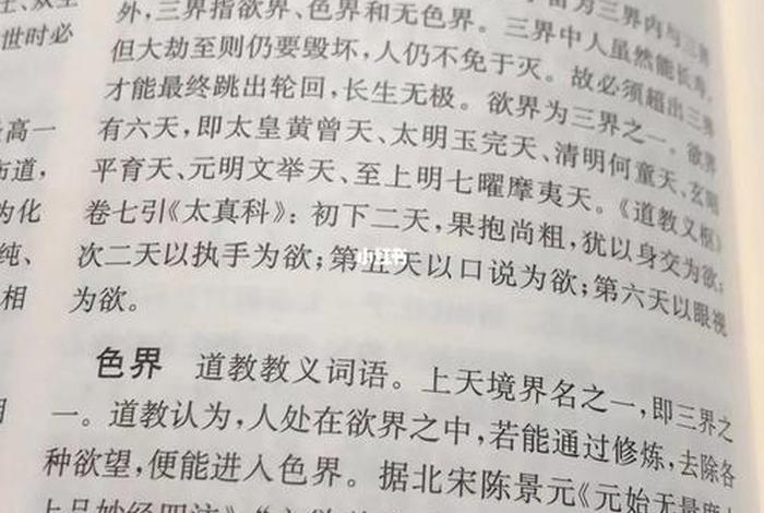 佛教时间用语，佛教时间用语怎么说