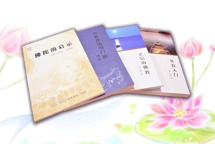 佛学考试精选50题、佛学试卷