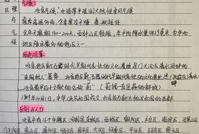 导游基础知识学习笔记（导游基础知识知识点）