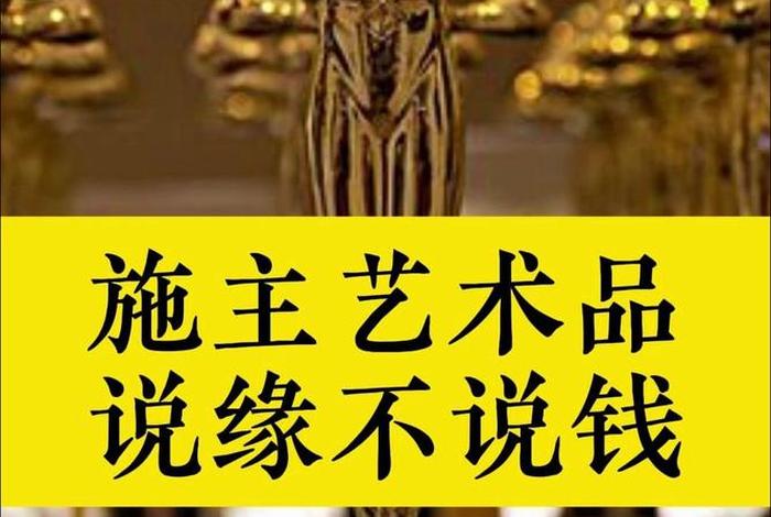 佛教说施主道教说什么、道教说施主吗