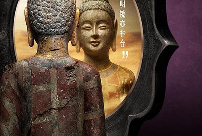 明镜亦非台图片 - 明镜亦非台怎么解释