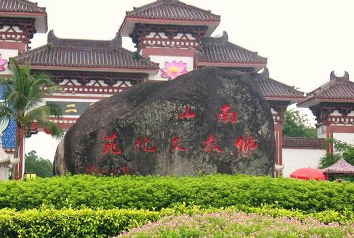 南山佛教文化苑讲解 - 南山佛教文化苑是一个新崛起的大型文化和生态旅游园区