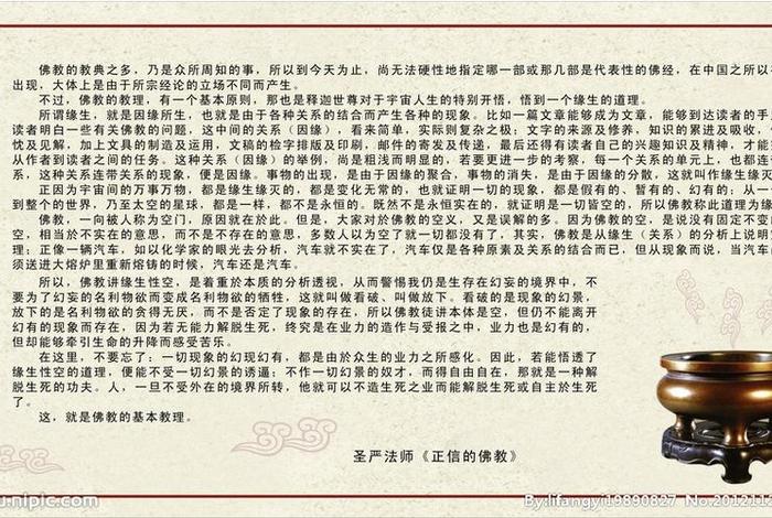 佛教教育短片学佛与做人、佛教与做人的180条道理