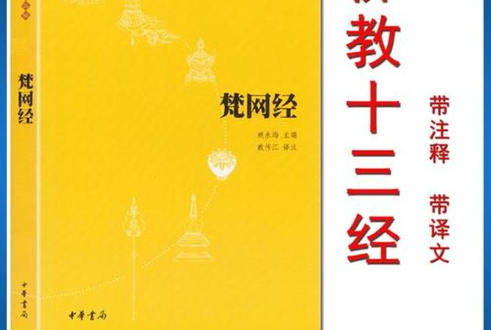 讲佛教历史知识的书有哪些呢（佛学历史书籍）