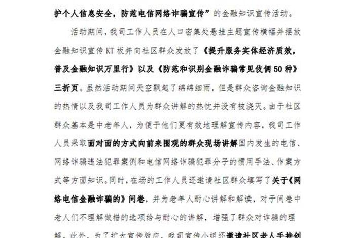 佛教寺院宣传法规知识简报怎么写；佛教寺院宣传法规知识简报怎么写好