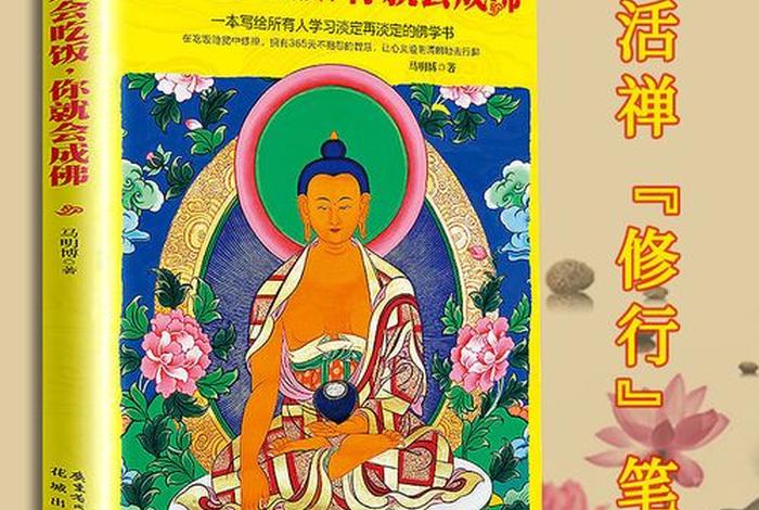 佛学笔记大全图解 佛学笔记怎么处理