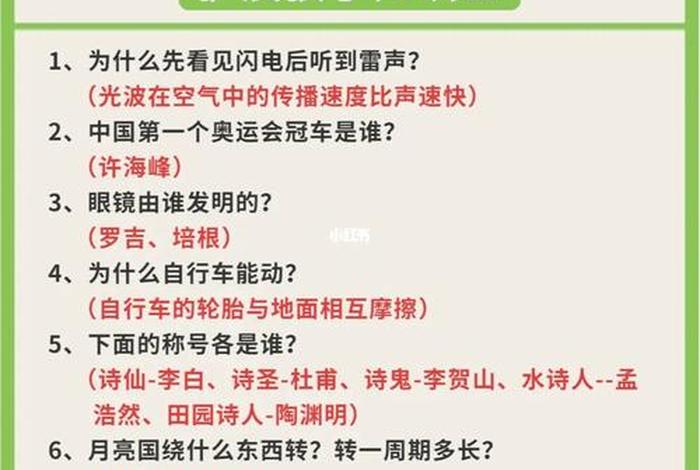 小常识大全（小常识大百科）