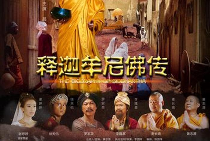 电影佛教知识大全在线观看 电影佛教知识大全在线观看视频