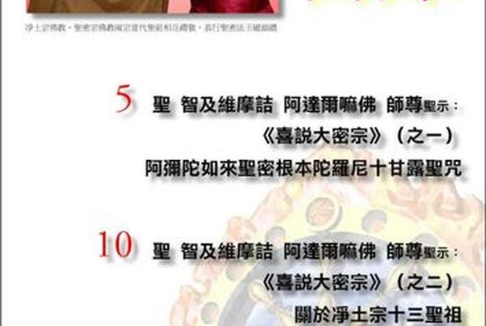 佛教的教法与证法 佛教的教法与证法的区别
