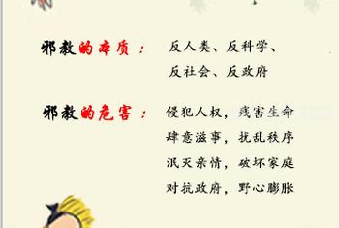反邪教文朋友圈文案 反邪教的句子