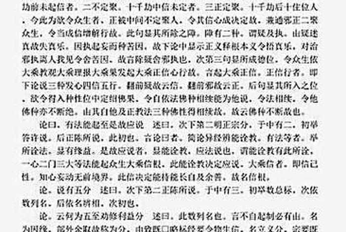 高中生信佛教（高中生信影响哪些）