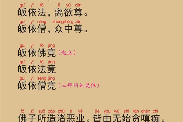 佛教施食来历（佛教的施食仪轨）