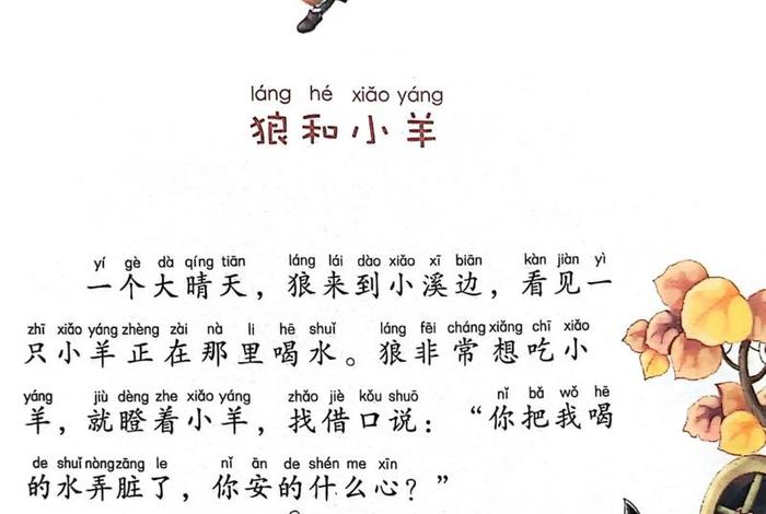 伊索寓言胎教故事 伊索寓言胎教故事有哪些