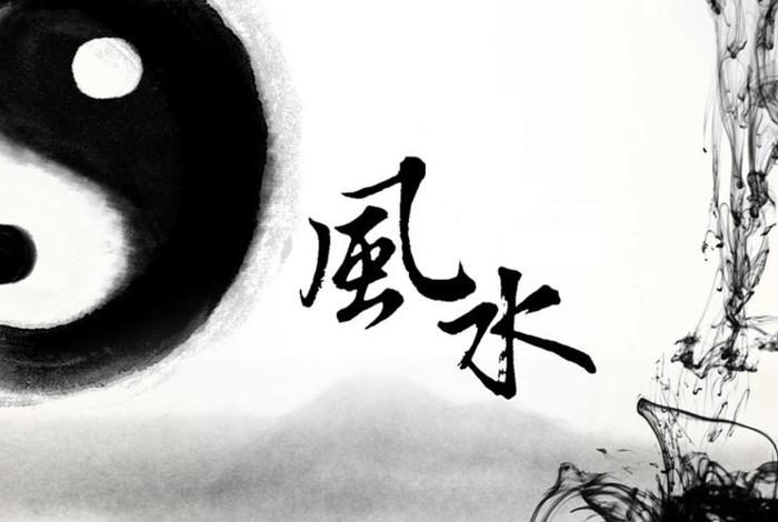 风水与心理学（风水是心理的作用吗）