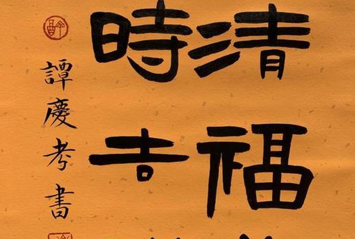 禅语中六时吉祥是哪六时；佛语六时吉祥是什么意思