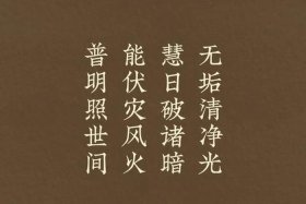 图文佛学常识大全集图片 佛学图片壁纸