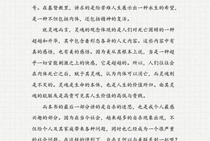 中国佛教基础知识读后感800字 - 中国佛教基础知识全文