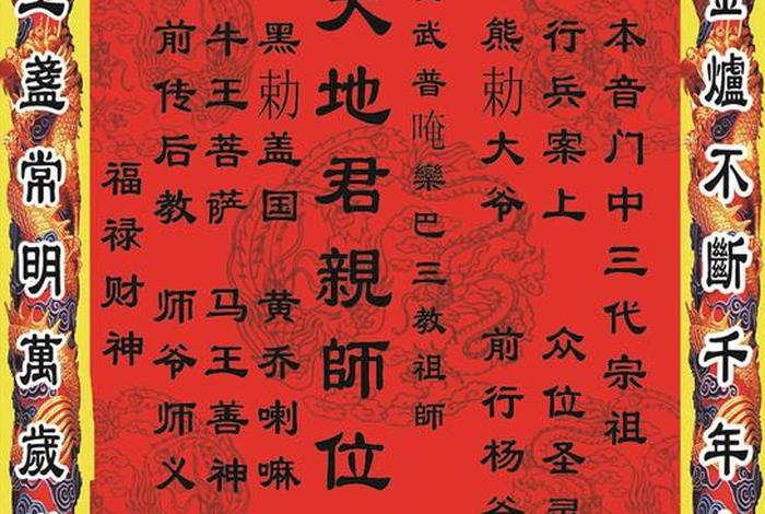 房屋神位是什么意思；建房神位