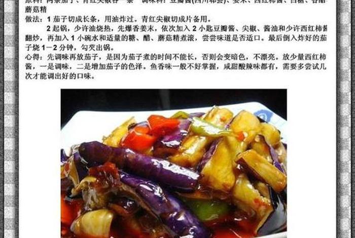 佛家吃的菜谱大全（佛家吃的菜谱大全图解）