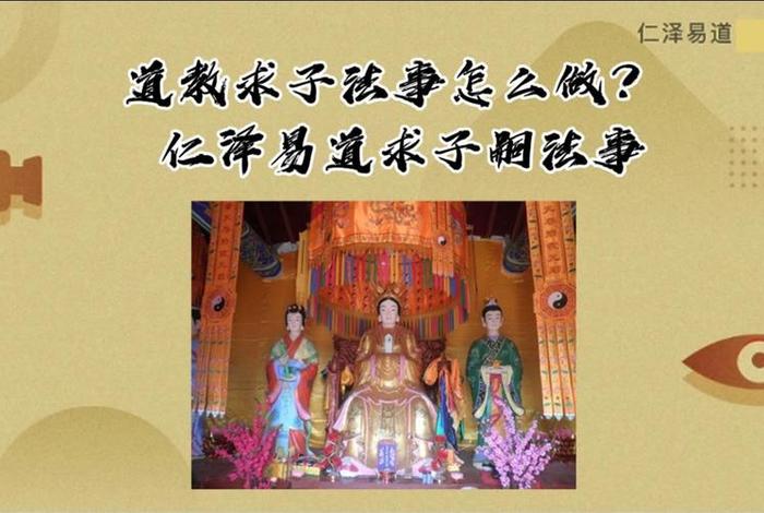 道教入门基本知识视频 道教入门讲解视频
