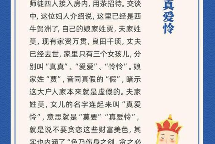 西游记中的佛教知识有哪些；西游记中的佛学