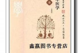 医学和佛学；佛学与中医学