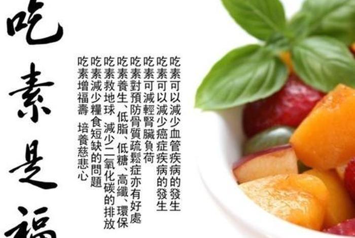 佛教谈吃素，佛教讲吃素