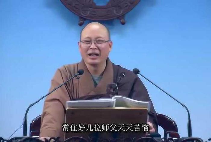 佛教法师讲解视频 佛教法师讲解视频全集下载