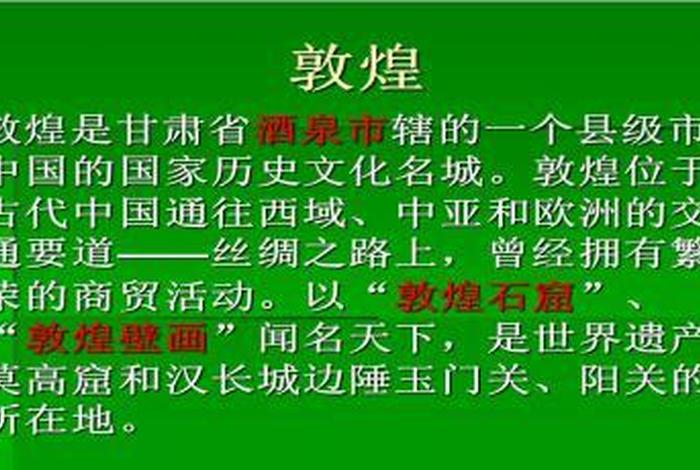 敦煌佛教文献讲解（敦煌佛传故事）
