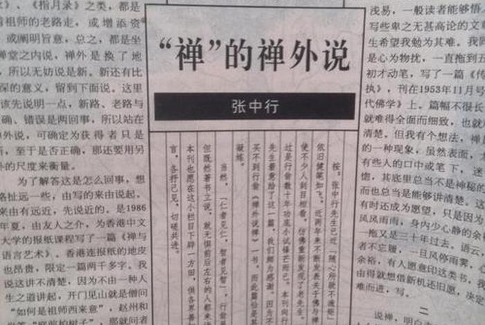 关于佛教的判断题，关于佛教的判断题及答案