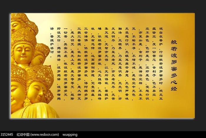 佛教知识文字图片大全；佛教相关知识