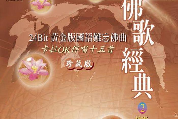 佛学抖音视频；佛教音乐抖音