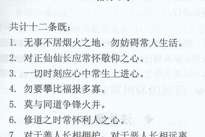 出道仙弟子学什么知识 - 出道仙弟子学什么知识好