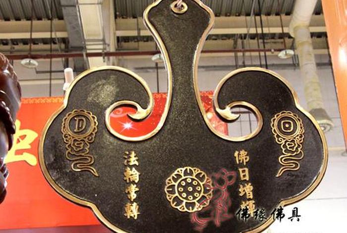 佛教板点 - 佛教法器点板