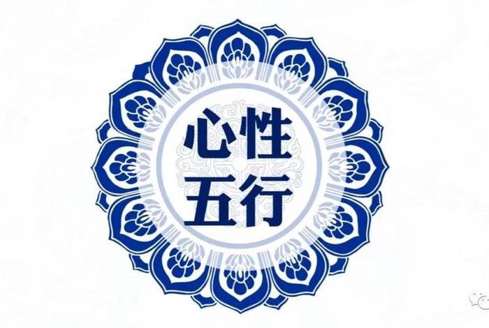 佛教讲心性是什么（佛说什么是心性）