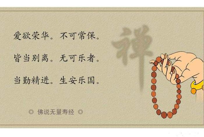 佛教正能量经典语录 - 佛教正能量经典语录100句