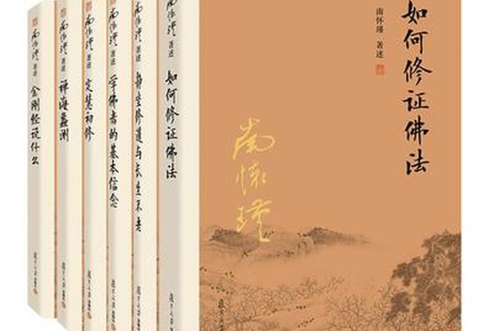 南传佛教典籍、南传佛教典籍有哪些书