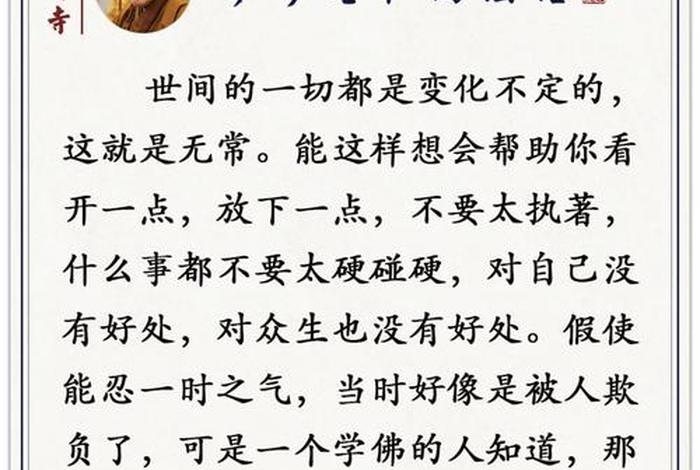 佛教三世业报（三世业障）