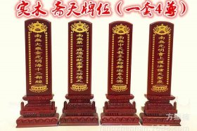 佛的牌位怎么写，佛家牌位怎么写