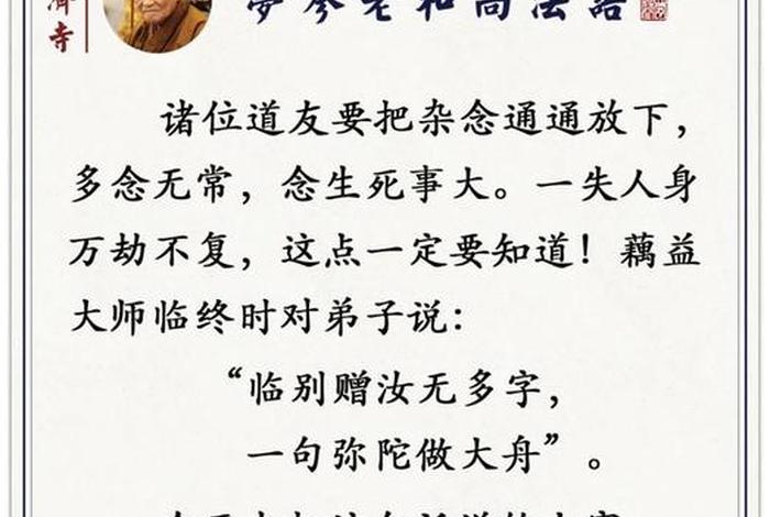 陈大惠老师佛号，陈大惠老师佛号大全