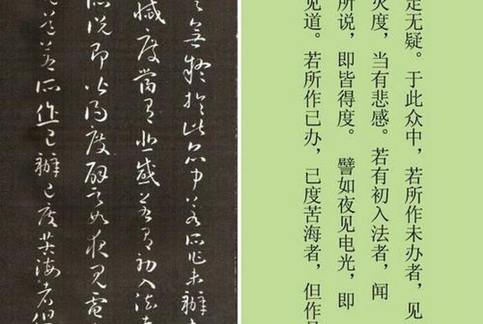 佛教经典经书，佛遗教经原文诵读