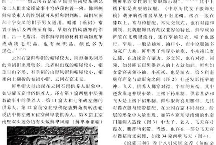 佛教考古学（佛教石窟考古概要）