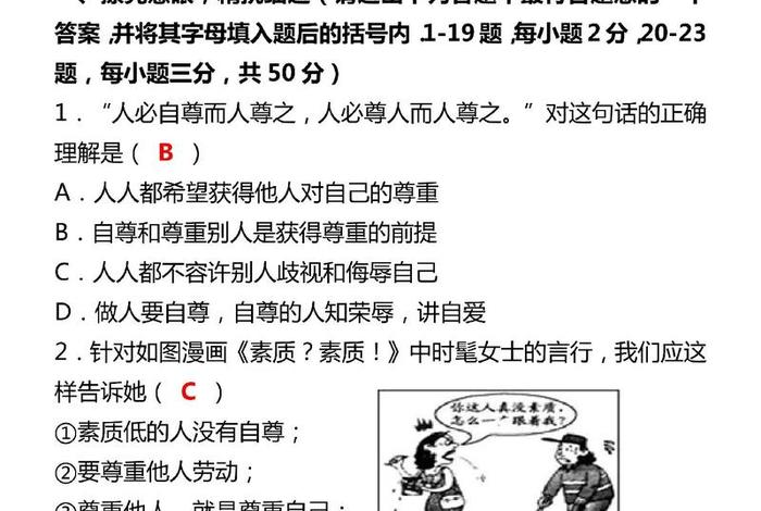 普通人怎么了解道法（怎么才能学会道法）