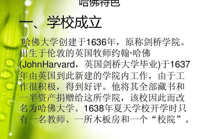 哈佛大学教育的本质，哈佛大学本科教育由( )等几个板块组成