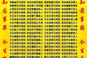 做善事佛语 - 做善事的佛语