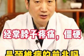佛教怎么看待脊椎问题、佛说颈椎病是什么因果